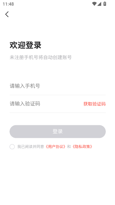 省券社官方版v1.0.0截图1 省券社官方版v1.0.0截图1