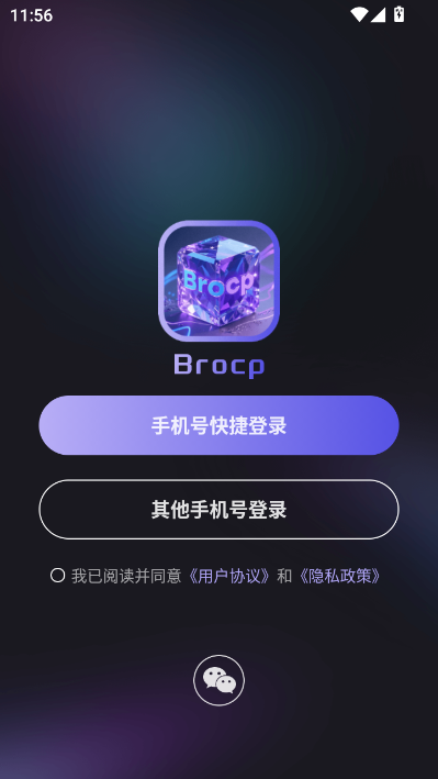 Brocp最新版v1.0截图2 Brocp最新版v1.0截图2
