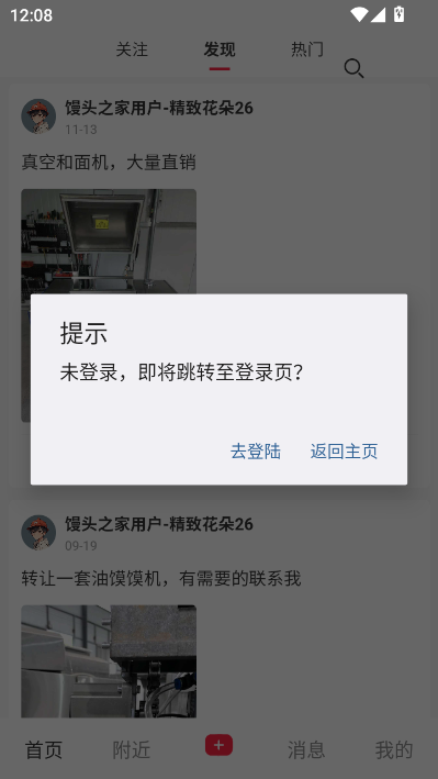 馒头之家最新版v1.1.0截图1 馒头之家最新版v1.1.0截图1