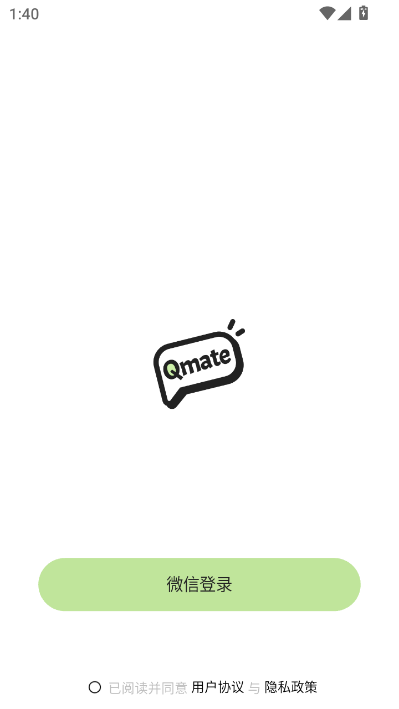 Qmate最新版截图1