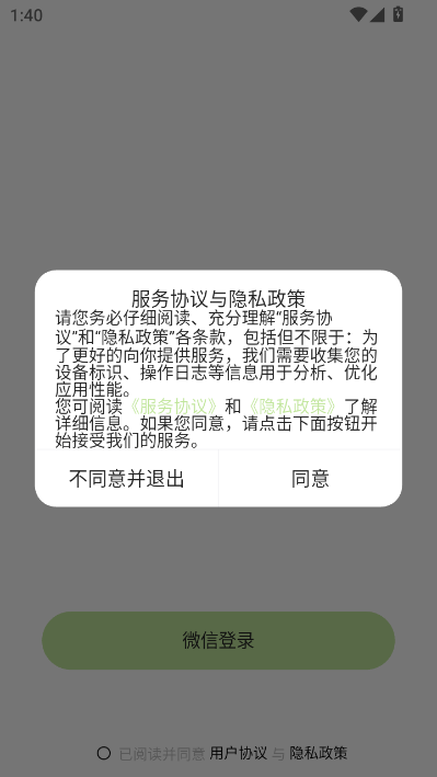 Qmate最新版截图0