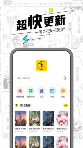 漫节奏漫画免费版截图1