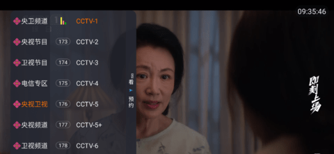 海洋tv官方版截图1