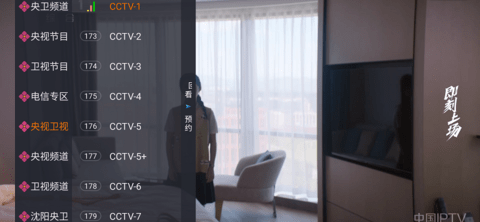 海洋tv官方版截图0