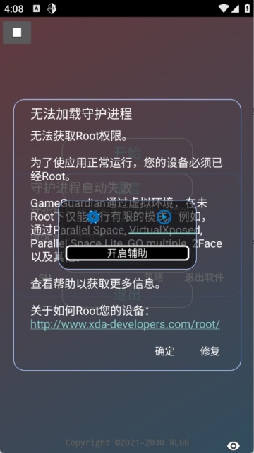 虫二美化安卓版截图1