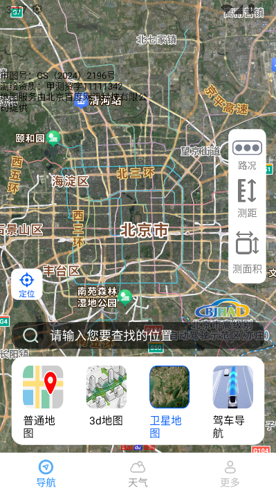 摆兰智选即时导航安卓版v1.6.5.3截图0 摆兰智选即时导航安卓版v1.6.5.3截图0