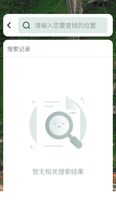 摆兰智选即时导航安卓版v1.6.5.3截图2 摆兰智选即时导航安卓版v1.6.5.3截图2