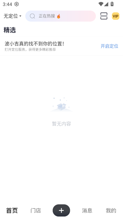 波吉最新版v3.1.6截图1 波吉最新版v3.1.6截图1