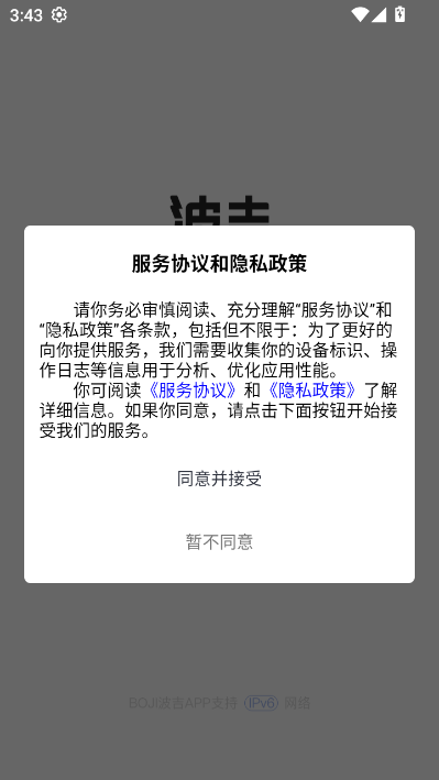 波吉最新版v3.1.6截图0 波吉最新版v3.1.6截图0