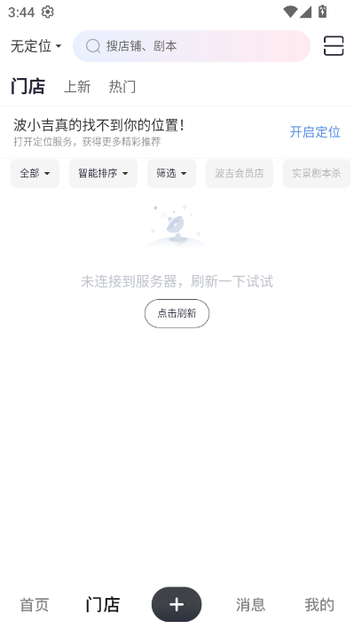 波吉最新版v3.1.6截图2 波吉最新版v3.1.6截图2