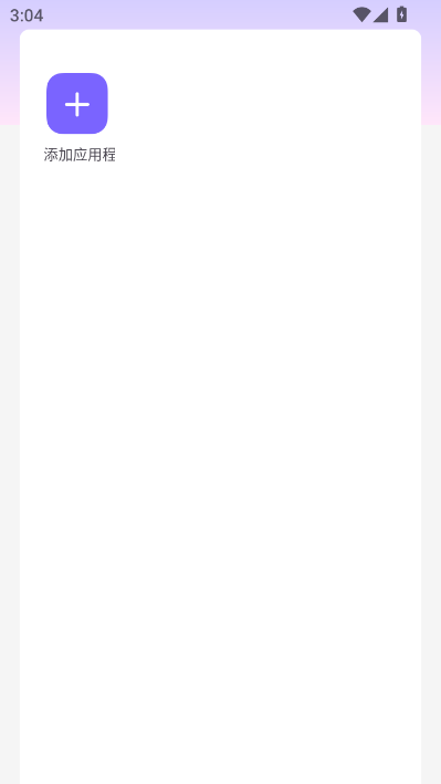 山海容器安卓版v1.0截图0 山海容器安卓版v1.0截图0