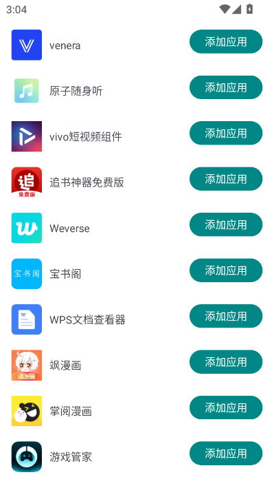 山海容器安卓版v1.0截图1 山海容器安卓版v1.0截图1