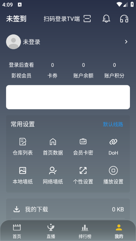魔方影仓手机端v3.1.0截图0 魔方影仓手机端v3.1.0截图0