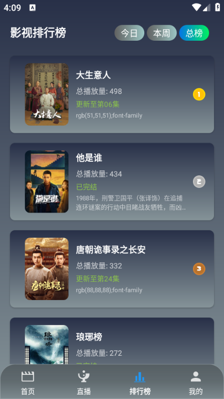 魔方影仓手机端v3.1.0截图1 魔方影仓手机端v3.1.0截图1