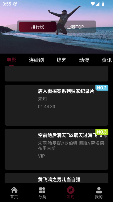 木瓜影视最新版v1.5截图1 木瓜影视最新版v1.5截图1