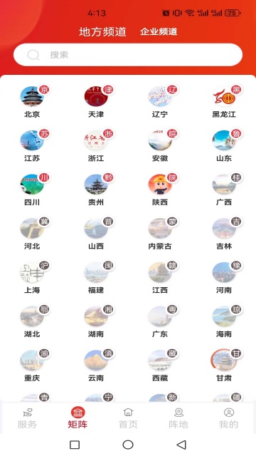 职工之家app官方正版截图1