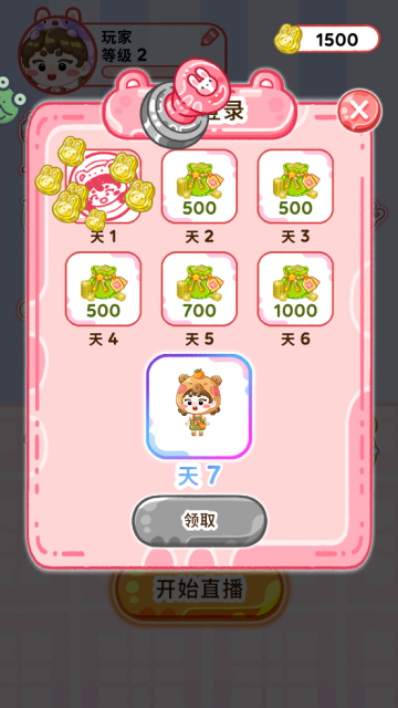 欢乐甜品小屋正版游戏v1.0.7截图1 欢乐甜品小屋正版游戏v1.0.7截图1