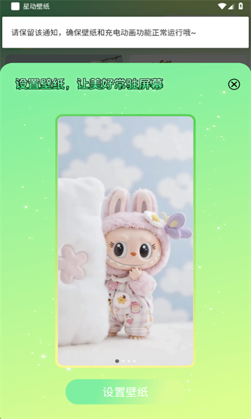 星动壁纸最新版v3.0.1.0截图1 星动壁纸最新版v3.0.1.0截图1