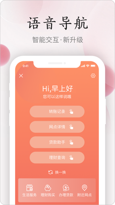 ����ũ���ֻ�����app(����ũ��)v4.2.3��ͼ2