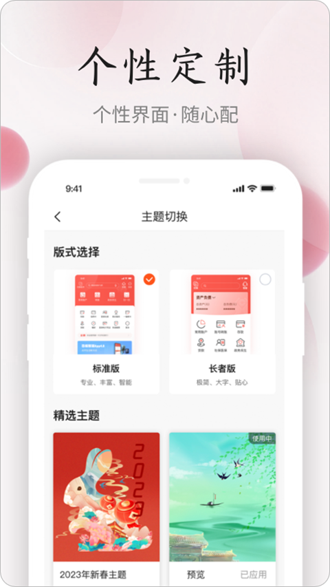 ����ũ���ֻ�����app(����ũ��)v4.2.3��ͼ1