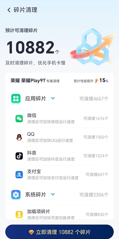 手心清理管家免费版v2.2.0截图2 手心清理管家免费版v2.2.0截图2