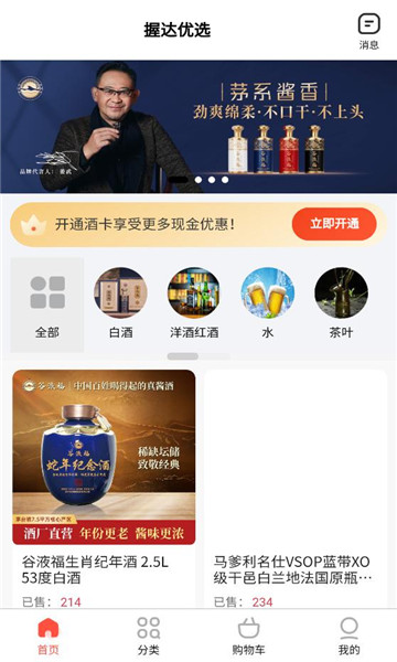 握达优选官方版v3.2.0最新版截图2 握达优选官方版v3.2.0最新版截图2