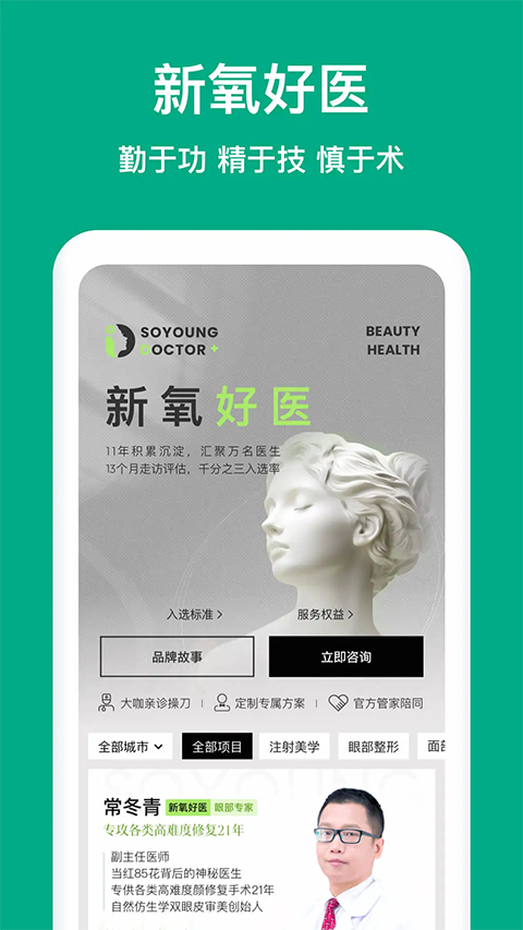 ����ҽ�����°�v9.99.2��ͼ0