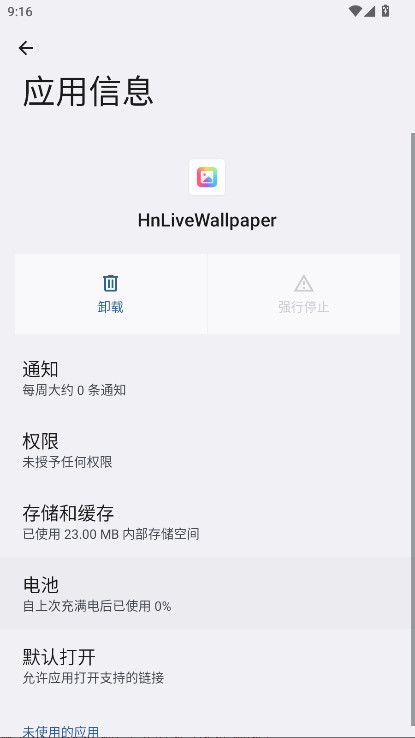 荣耀hnlivewallpaper最新版本v7.0.0.017截图2 荣耀hnlivewallpaper最新版本v7.0.0.017截图2