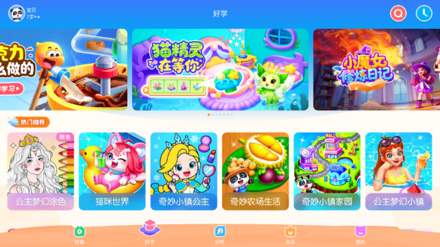 宝宝巴士hd最新版v2.8.60截图1 宝宝巴士hd最新版v2.8.60截图1