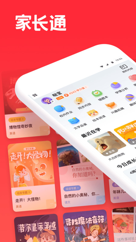 �ҳ�ͨ�ٷ�����v3.9.45.10024��ͼ2