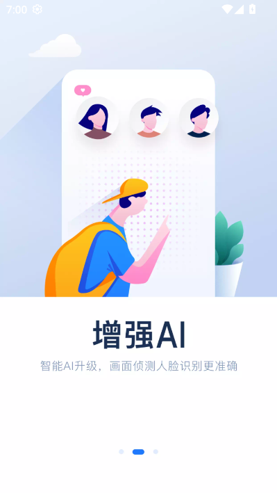 360摄像机官方版v8.4.8.6截图2 360摄像机官方版v8.4.8.6截图2