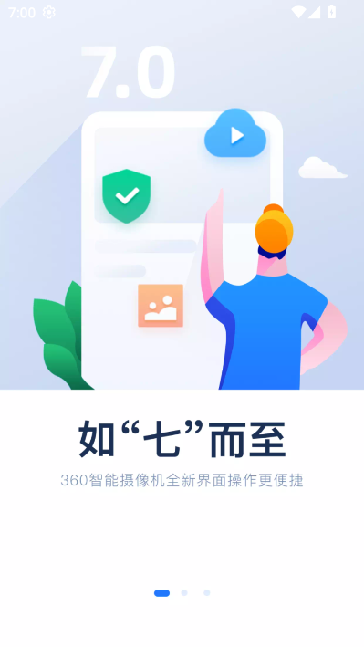 360摄像机官方版v8.4.8.6截图0 360摄像机官方版v8.4.8.6截图0