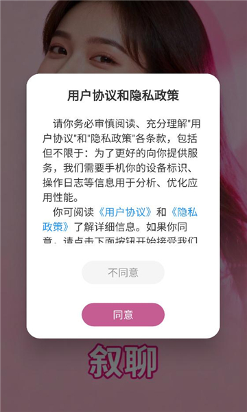 叙聊官方版v1.0.0截图1 叙聊官方版v1.0.0截图1