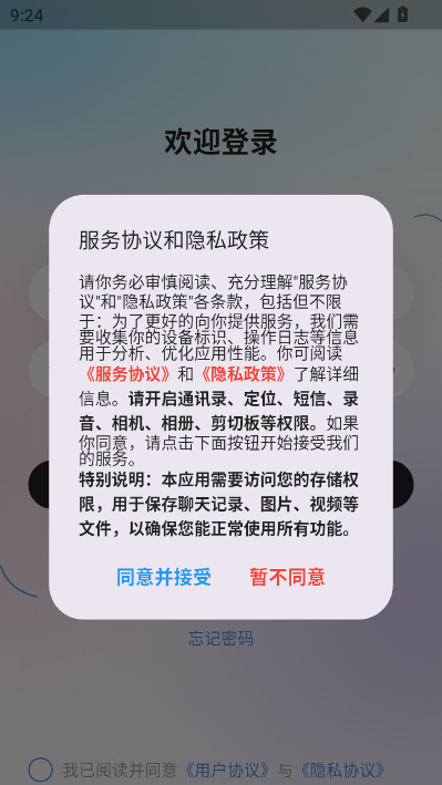 回聊最新版v1.0.0截图0 回聊最新版v1.0.0截图0