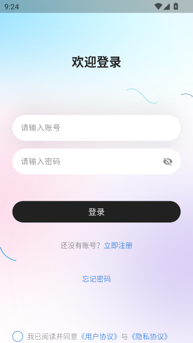 回聊最新版v1.0.0截图2 回聊最新版v1.0.0截图2