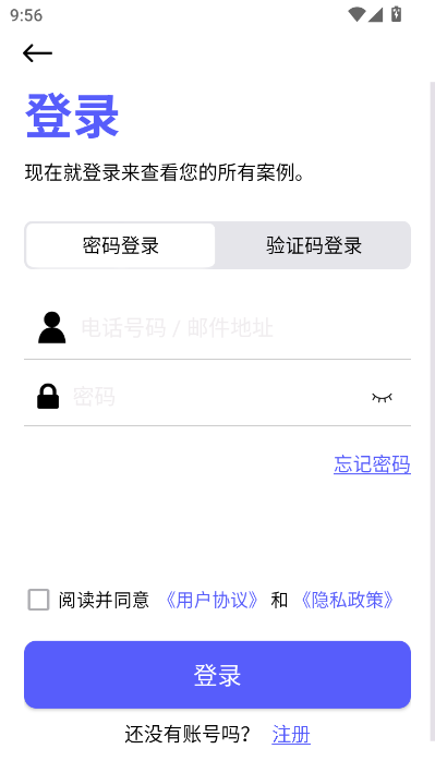 频泰云联安卓截图2