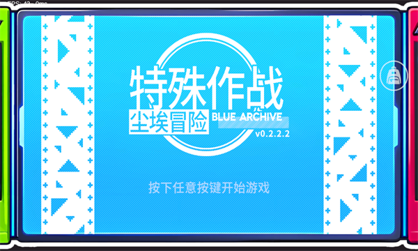 ðBlue Archive