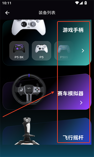 pxn nexus