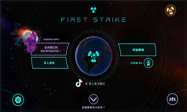 firststrikeٷ°汾v4.11.6ͼ1