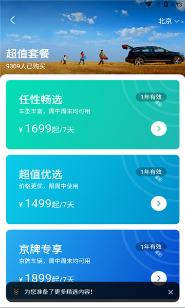 һ⳵appٷv7.1.91ͼ2