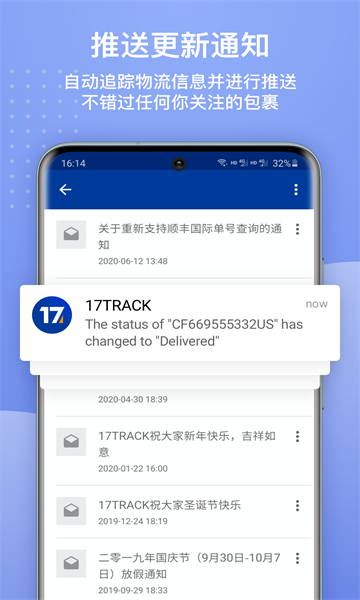 17trackѯƽ̨v3.1.6884.1ͼ0