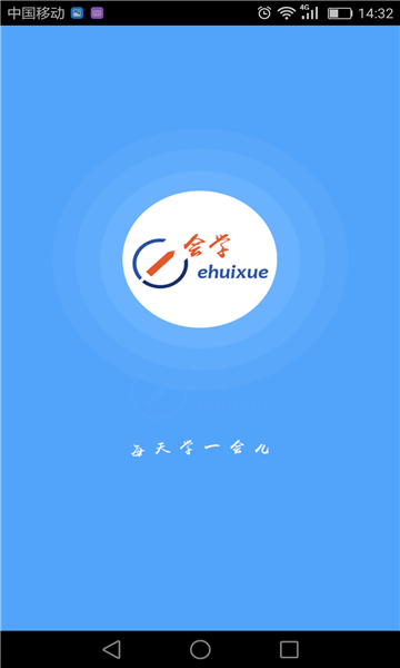 eѧƽ̨v3.4.4ͼ2