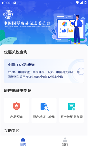 ԭǩֹ֤ٷv1.0.0ͼ2
