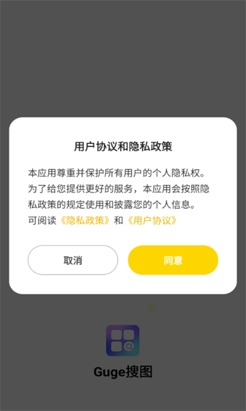 ȸͼֻ(gugeͼ)v1.0.7ͼ1