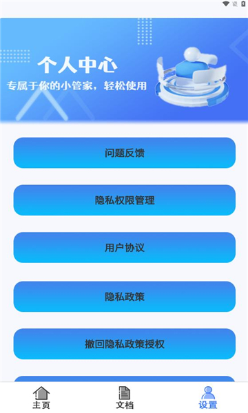 ɨٷappv1.0.0ͼ2