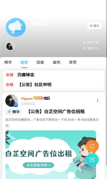 ƿռ䰲׿v1.3.1°ͼ0