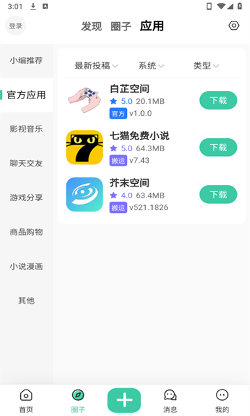 ƿռ䰲׿v1.3.1°ͼ1