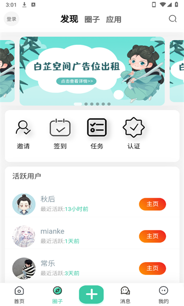 ƿռ䰲׿v1.3.1°ͼ2