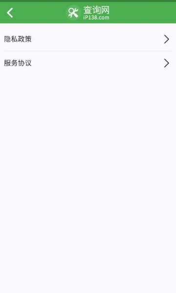 ipѯƽ̨v1.0.0ͼ2