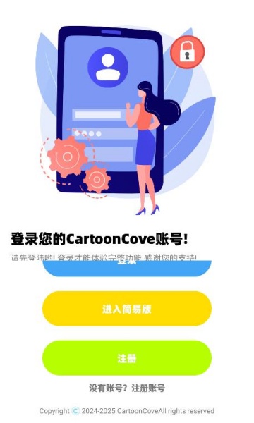 cartooncove°v1.04ͼ2